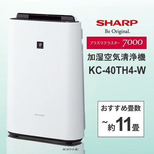 お買い得 SHARP - SHARP 加湿空気清浄機 ホワイト KC-40TH4-Wの通販 by
