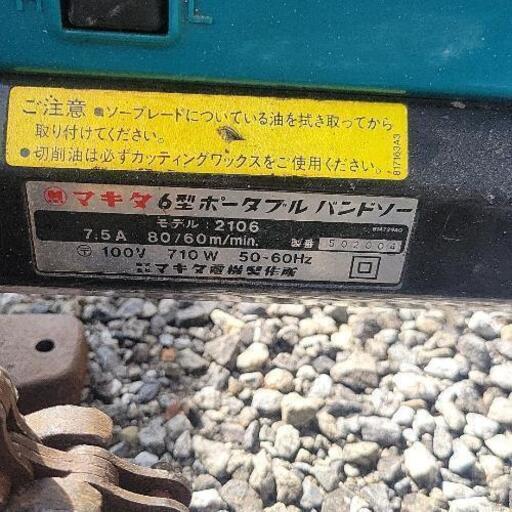 他サイトにて売り切！マキタ ポータブル ハンドソー