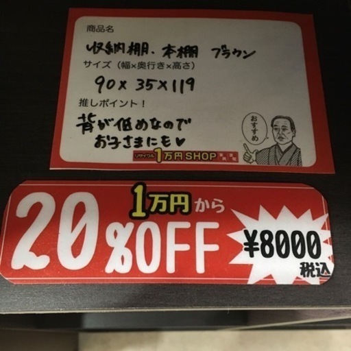 収納棚 本棚 シェルフ 茶色 ブラウン 引っ越し 子供部屋 靴箱