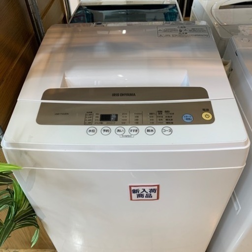 ⭐️極美品⭐️2020年製 IRIS OHYAMA 5kg洗濯機  IAW-T502EN アイリスオーヤマ