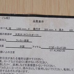 ニトリ センターテーブル オーランド120 幅120×奥50×高42cm 引き出し 