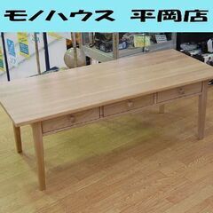 ニトリ センターテーブル オーランド120 幅120×奥50×高42cm 引き出し 