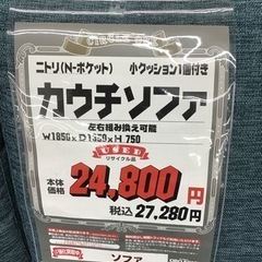 KO-33【ご来店頂ける方限定】ニトリNポケット カウチソファ ブルー