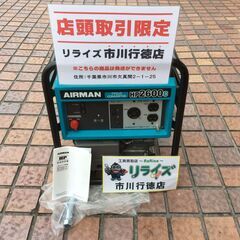 北越工業 エアマン AIRMAN HP2600C サイクロコンバ...