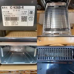 I436 ★ LPガスコンロ ★ 水無しグリル 2017年製 ⭐クリーニング済