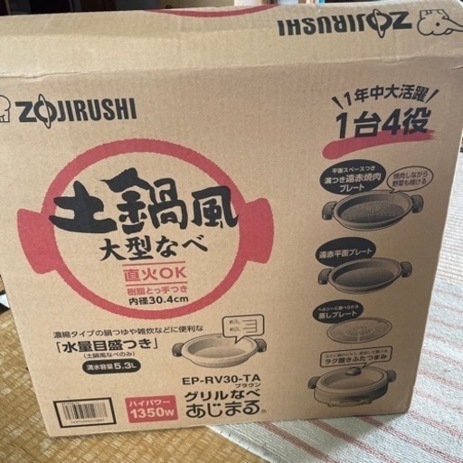土鍋風大型なべ