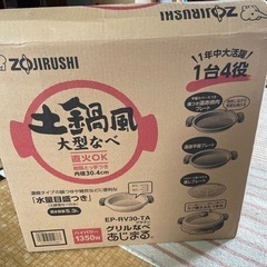 【ネット決済】土鍋風大型なべ