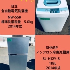 割引価格★生活家電2点セット【洗濯機・冷蔵庫】その他在庫多数❗️