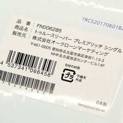 未開封品！ 札幌 引き取り ☆ 未開封品☆ Shop Japan/ショップジャパン 