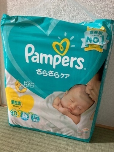 Pampers 新生児用オムツ 90枚 あべし 植田のベビー用品 おむつ トイレ用品 の中古あげます 譲ります ジモティーで不用品の処分