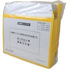 【ネット決済・配送可】【20枚】宅急便コンパクト 薄型 専用 梱包箱