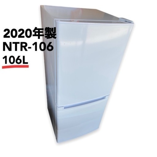 【美品】2020年製 ニトリ NTR-106 106L ホワイト 冷蔵庫 2ドア グラシア