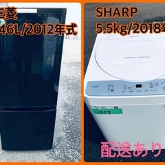 ⭐️2018年製⭐️ 洗濯機/冷蔵庫★★本日限定♪♪新生活応援セ...