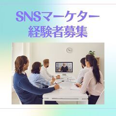 【WEB・SNSマーケティング詳しい方】Webディレクター募集【...