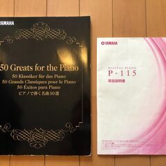 交渉中:電子ピアノセット / ヤマハ / YAMAHA P-115BH (ブラック) / 美 