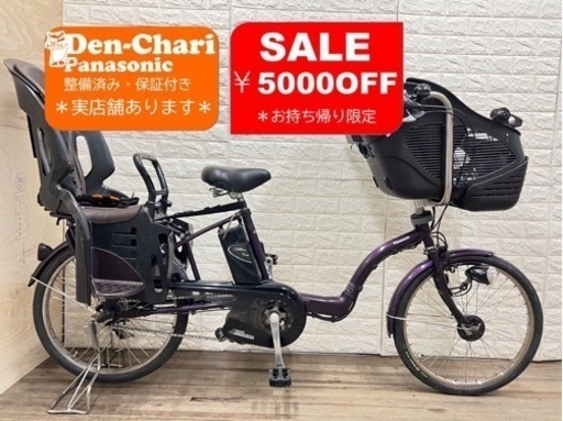 Panasonic  GYUTTO mini 8Ah 電動自転車【中古】【32D2564】