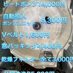 受け渡し決定！未使用に近い！分解洗浄！送料設置無料！Panasonic NA 