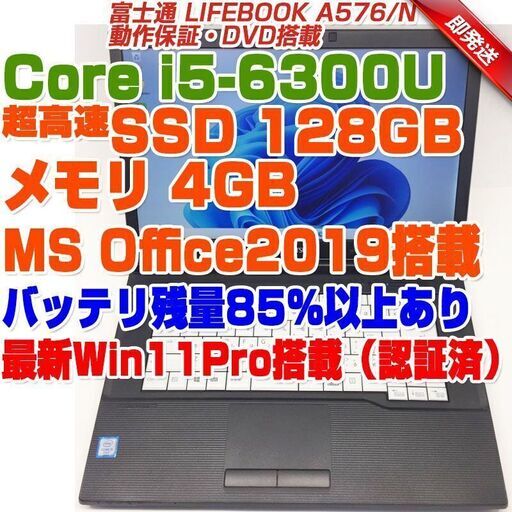 ノートパソコン core i5 windows11 オフィス付き A576/N