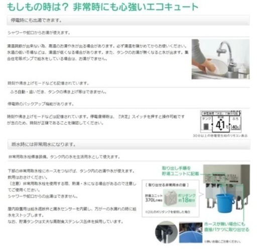 公式 ﾊﾟﾅｿﾆｯｸ ｴｺｷｭｰﾄ ﾌﾙｵｰﾄ 370L 角 床暖+ ﾐﾄﾞﾙｸﾗｽ R03:HE-D 37FQS 