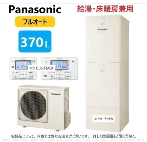 ﾊﾟﾅｿﾆｯｸ ｴｺｷｭｰﾄ ﾌﾙｵｰﾄ 370L 角 床暖+ ﾐﾄﾞﾙｸﾗｽ R03:HE-D 37FQS Panasonic･