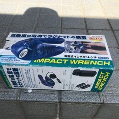 自動車用　１２V　インパクトレンチ