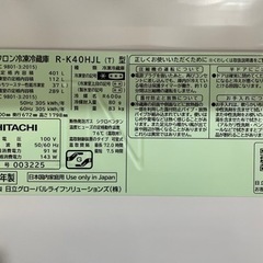 3/25まで！【ネット決済】【401L】2020年製HITACHI冷蔵庫