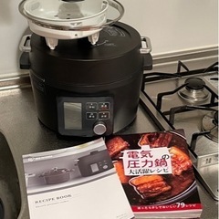 【ネット決済】電気圧力鍋　炊飯器　2020製　アイリスオーヤマ