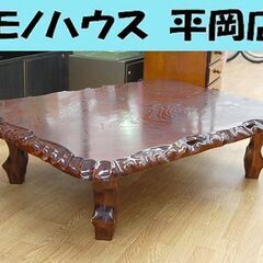 ローテーブル 机 座敷 居酒屋 全長120cm