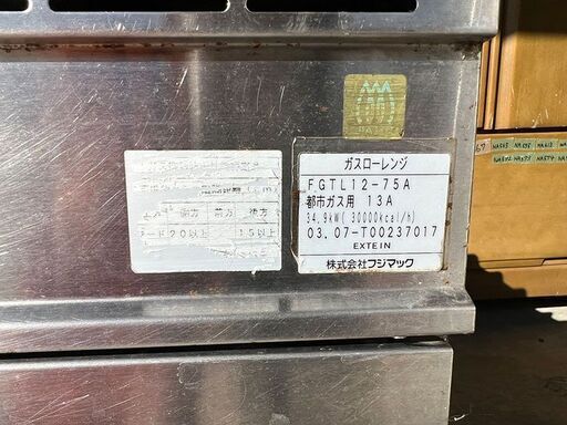 スープレンジ ローレンジ フジマック FGTL12-75A 大型寸胴鍋 スープレンジ ローレンジ フジマック FGTL12-75A 大型寸胴鍋