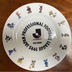 【最終値下げ】1995年　Jリーグのお皿？　1枚