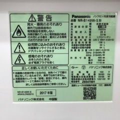 Panasonic（パナソニック）の2ドア冷蔵庫2017年製（NRｰB149W）です 