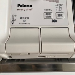 パロマ every chef PA-360WHA-L グリル付きテーブルコンロ