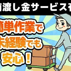 ～　前払いOK💰　DELTA東北で派遣のお仕事ご紹介！！　～