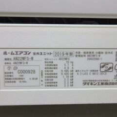 K03151　ダイキン　中古エアコン　主に6畳用　冷2.2KW／暖2.2KW
