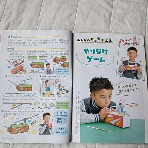 小学生本怖い話子ども雑誌 A 市川の子供用品の中古あげます 譲ります ジモティーで不用品の処分