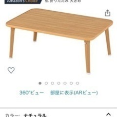 コンパクトテーブル75×50 無料