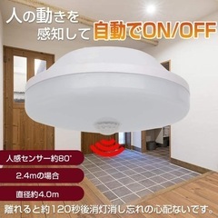 未使用！人感センサー付◇小型LEDシーリングライト◇GT-DOW...