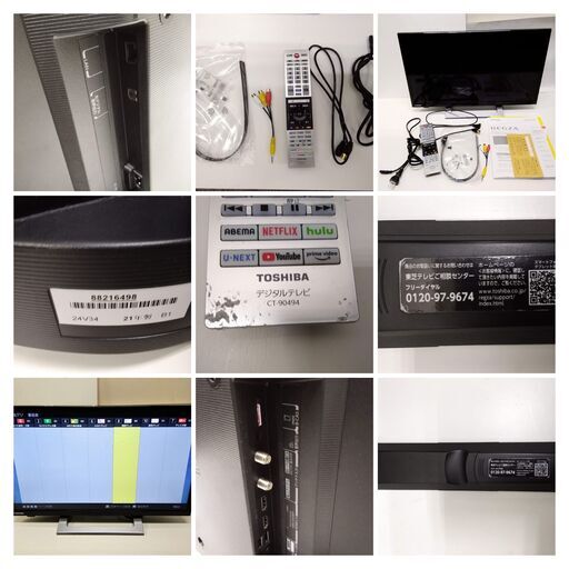 電気製品高年式【2021年製】 東芝 24V34 24 型 液晶 テレビ REGZA 家電