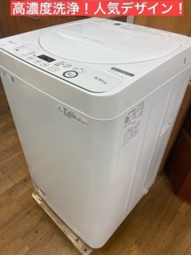 I352 ★ SHARP★ 洗濯機 2019年製 ⭐動作確認済⭐クリーニング済