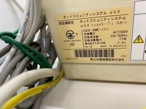 NTT ビジネスホン 業務用機]αGX type S(白) 4セット | noonanwaste.com