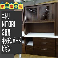 『商談中』ニトリ　2枚スライド扉キッチンボード　ビゼン　120K...