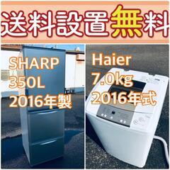 2016年製❗️もってけドロボウ価格🌈送料設置無料❗️冷蔵庫/洗...
