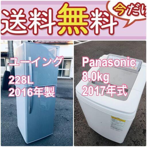 この価格はヤバい❗️しかも送料設置無料❗️冷蔵庫/洗濯機の大特価2点セット♪