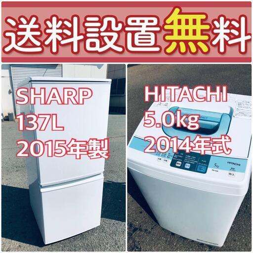 送料設置無料❗️赤字覚悟二度とない限界価格❗️冷蔵庫/洗濯機の超安2点セット♪