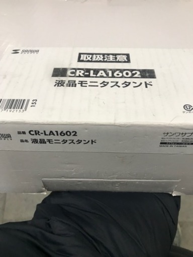 【✨未使用✨】液晶モニタスタンド