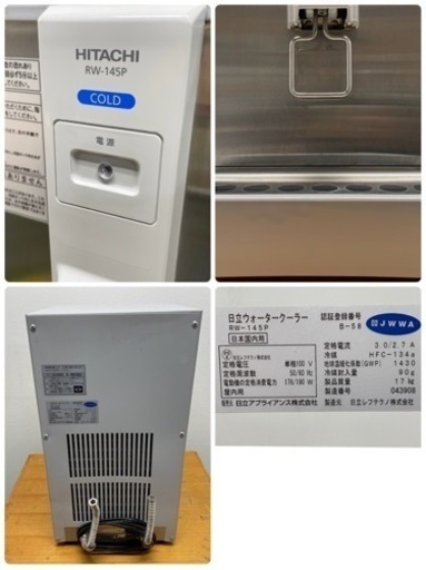 日立/HITACHI 業務用 ウォータークーラー 卓上型 冷水機 水道直結式 ...