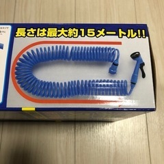 【新品】伸びるホース　15m