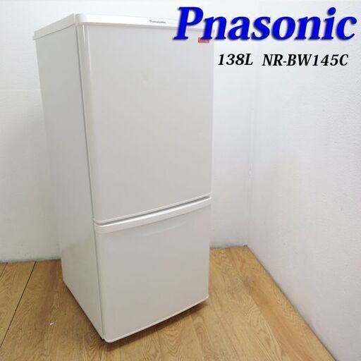 配達設置無料！ Panasonic 138L 冷蔵庫 頑丈ガラス棚タイプ CL11