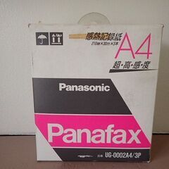 ファックス　感熱記録紙　Panafax　３本