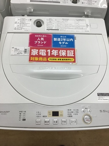 【トレファク神戸新長田】SHARPの5.5kg（2019年製）全自動洗濯機です【取りに来れる方限定】